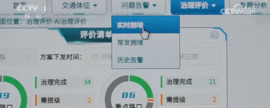AI治堵大显身手 人工智能让交通精细化治理上升至秒级(图3)