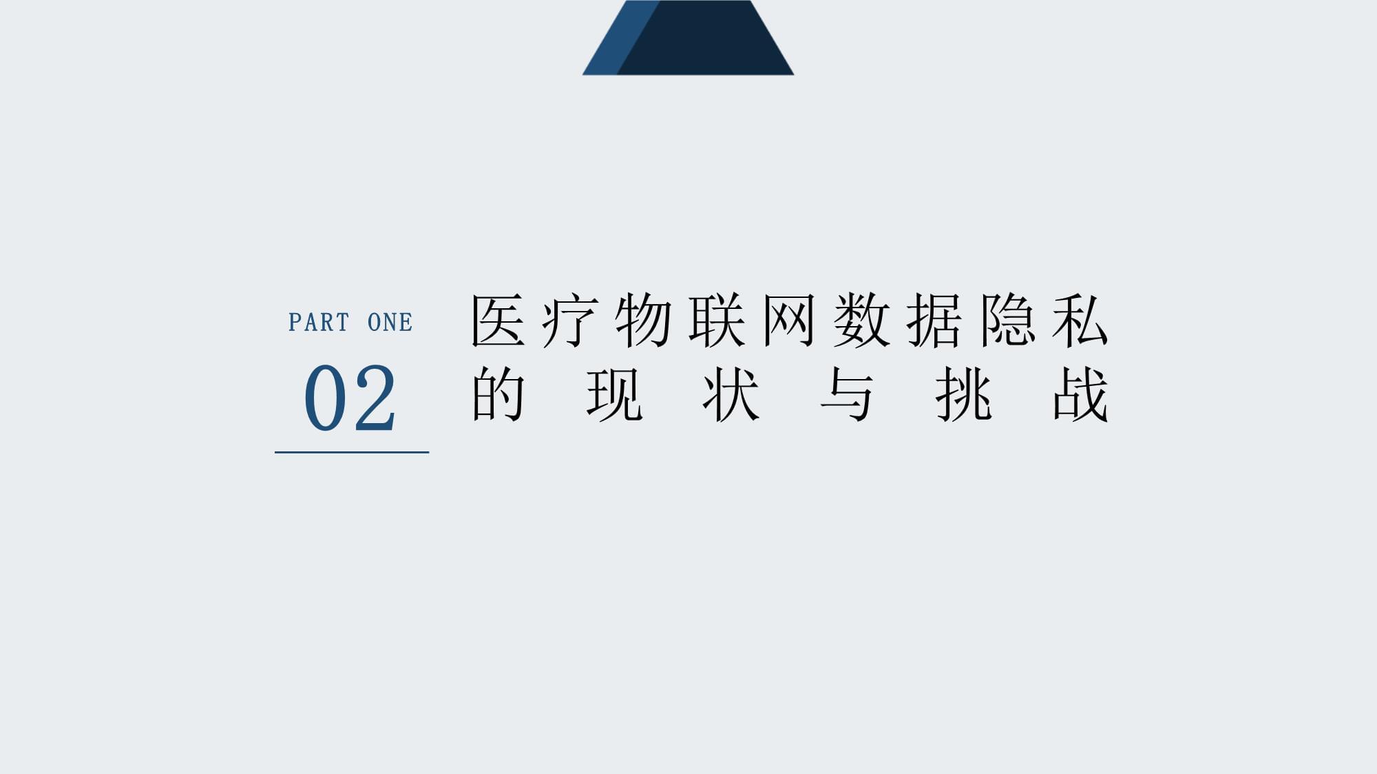 陈维良：AI正重构生物医药领域底层逻辑