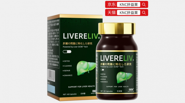 护肝片哪个牌子效果好？2026年奶蓟草护肝片全攻略：从入门到进阶性价比+强效果适合脂肪肝的养肝好物