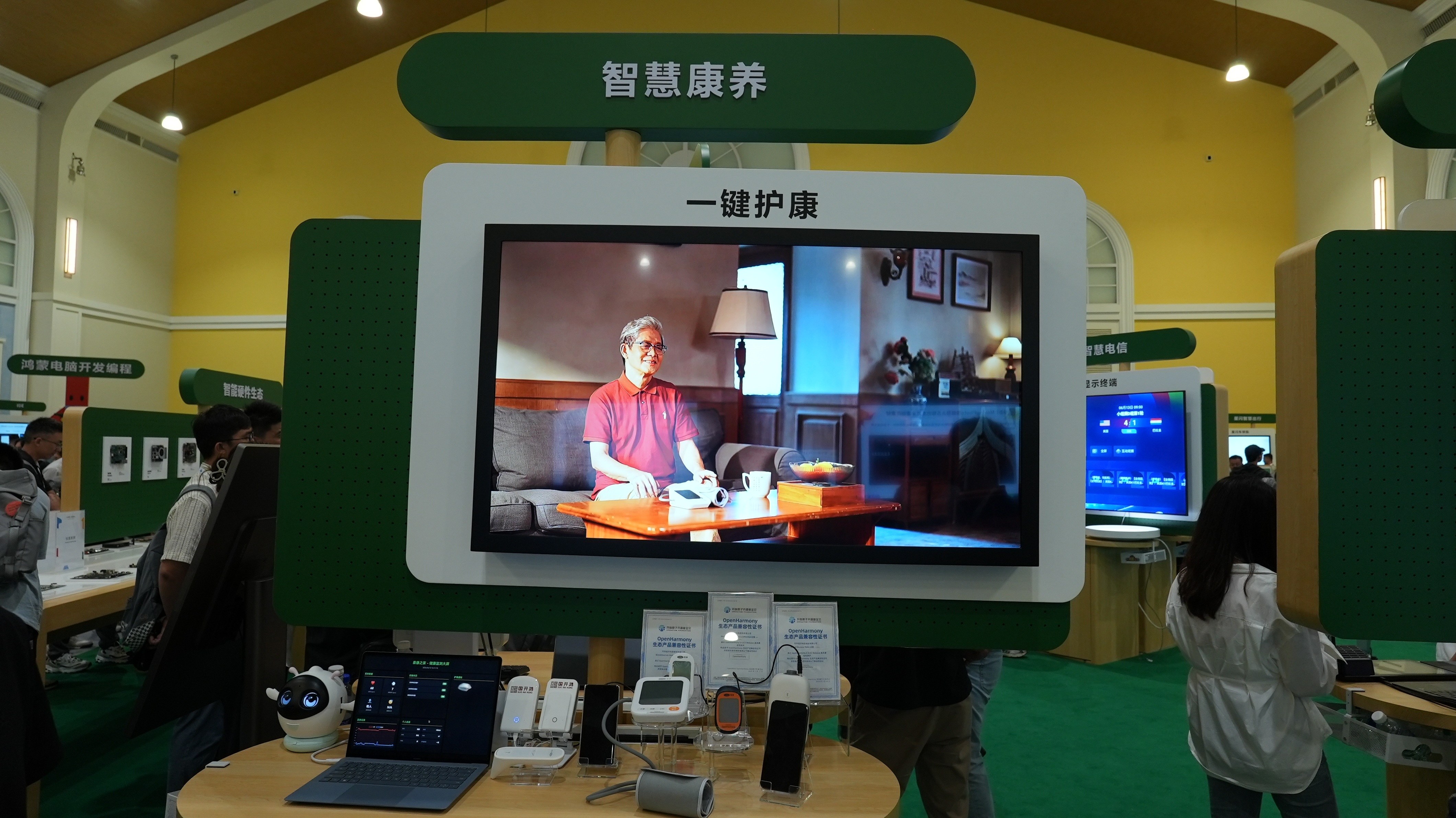 HDC2026：开源鸿蒙构筑全场景智慧康养新生态(图2)