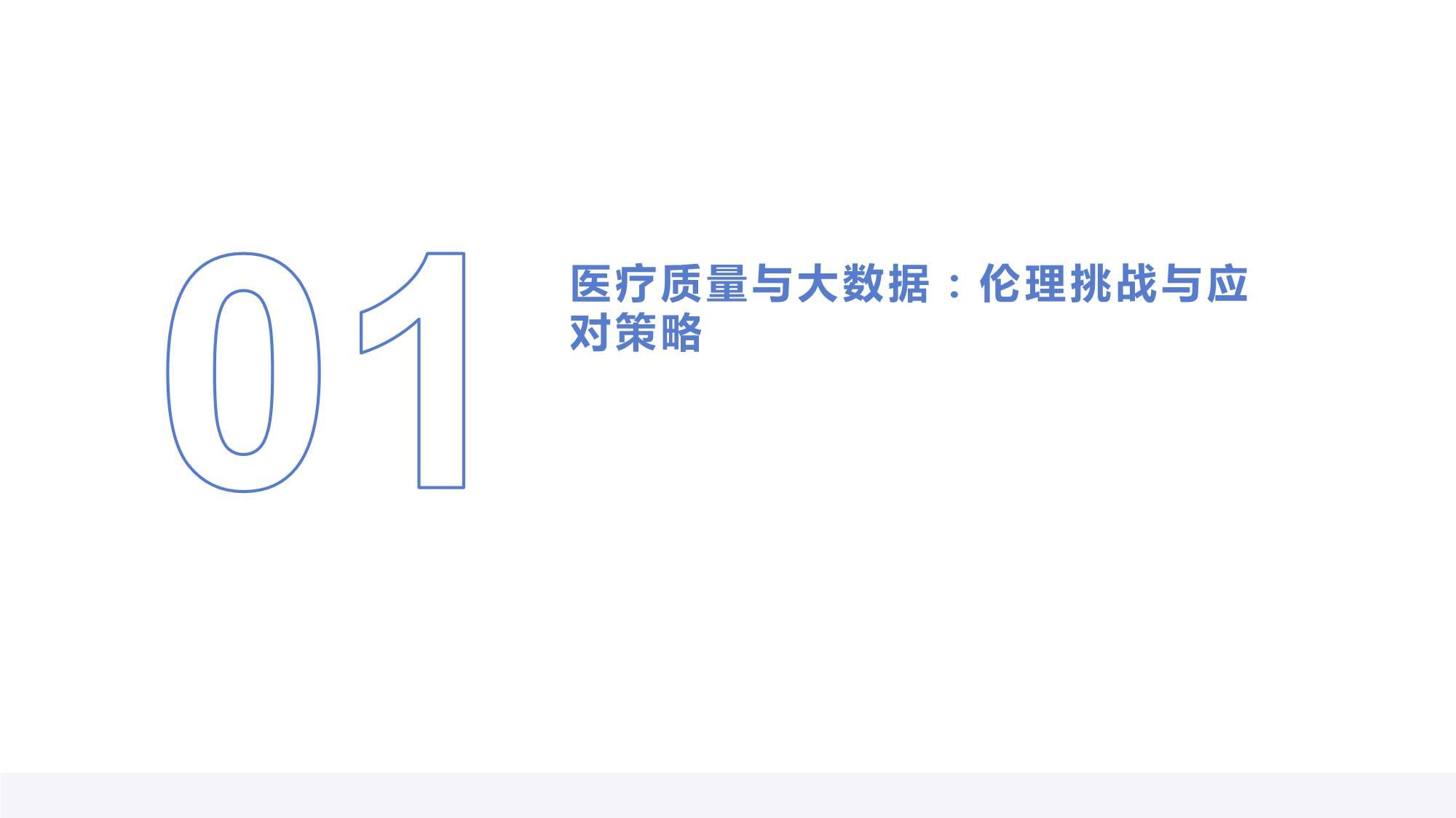 数字赋能青苗成长智慧助力医保提质