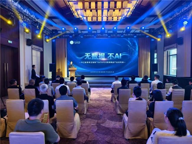 聚焦医疗数据价值释放中卫智慧奇正智数数据魔盒新品在北京重磅发布