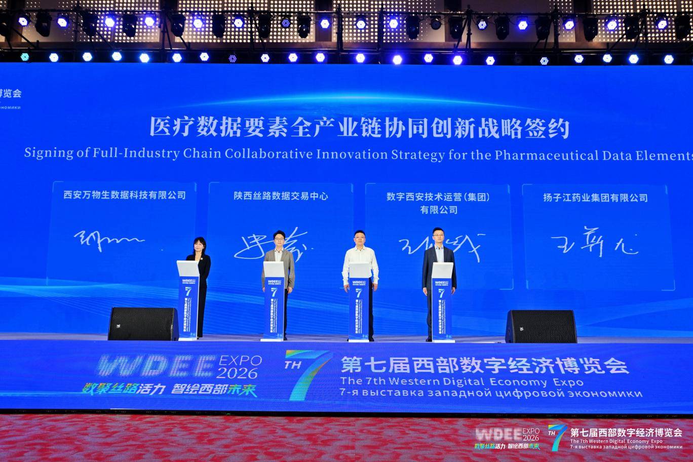 数聚丝路·智赋医疗——医疗数据与人工智能融合创新实践