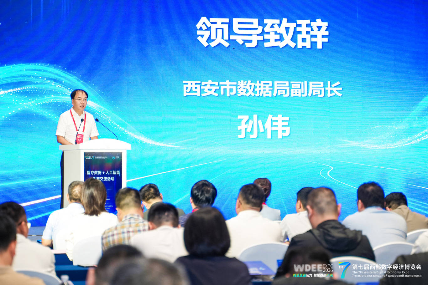 数聚丝路·智赋医疗——医疗数据与人工智能融合创新实践(图2)