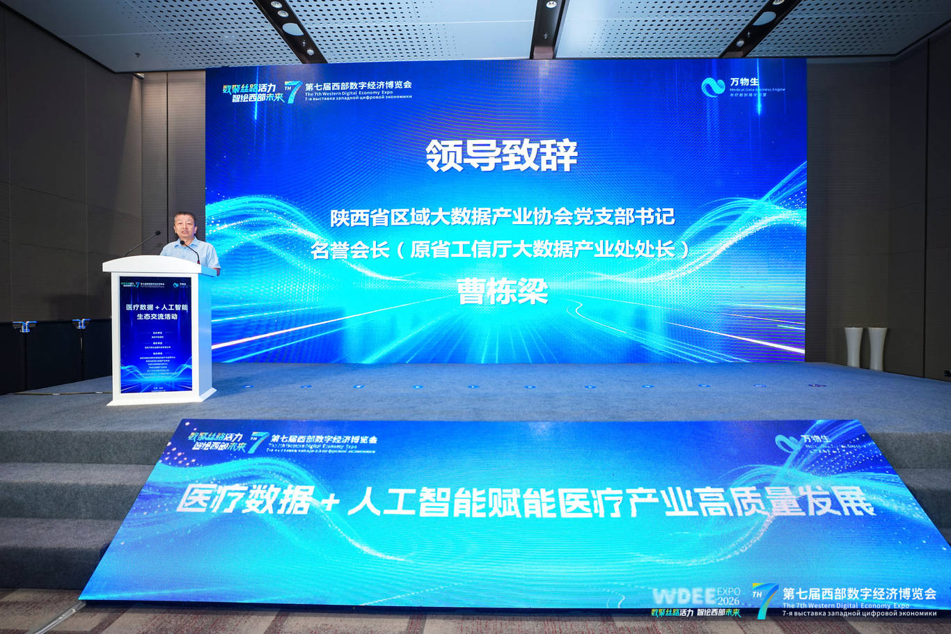 数聚丝路·智赋医疗——医疗数据与人工智能融合创新实践(图3)