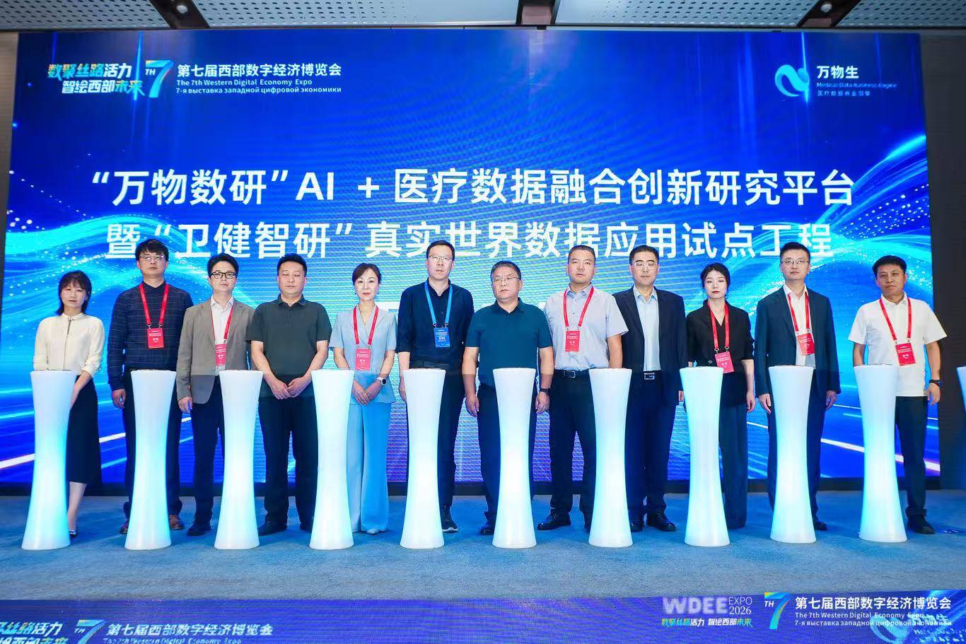 数聚丝路·智赋医疗——医疗数据与人工智能融合创新实践(图4)