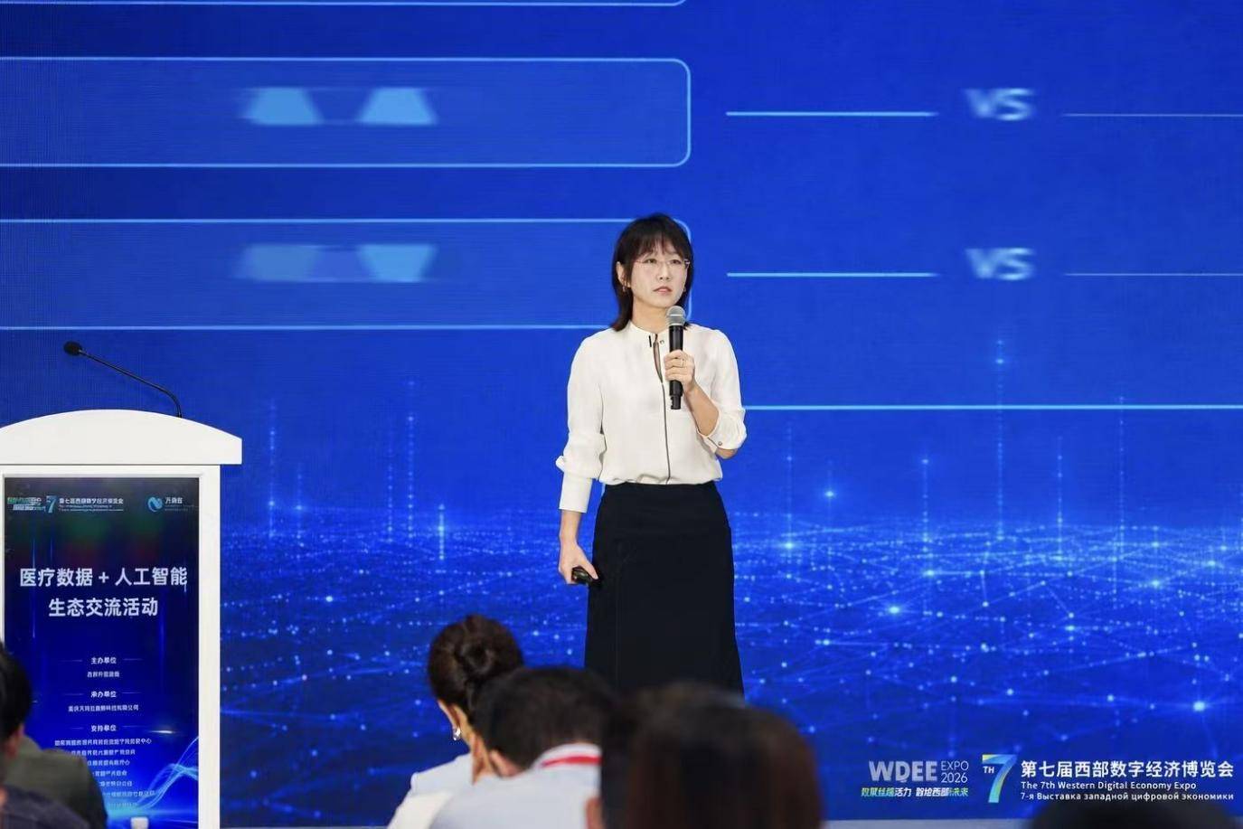 数聚丝路·智赋医疗——医疗数据与人工智能融合创新实践(图7)