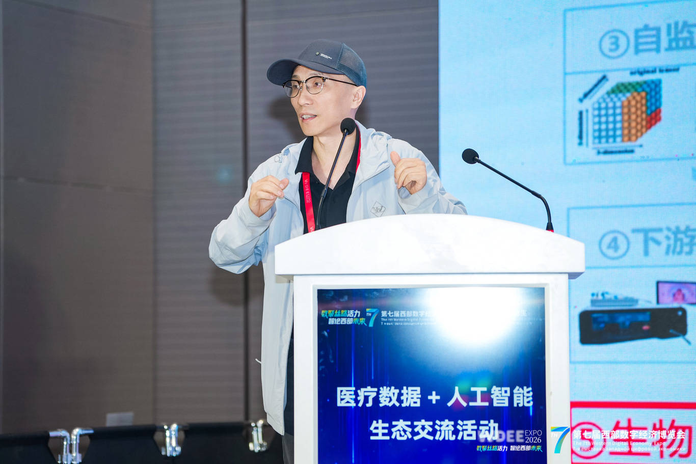 数聚丝路·智赋医疗——医疗数据与人工智能融合创新实践(图5)