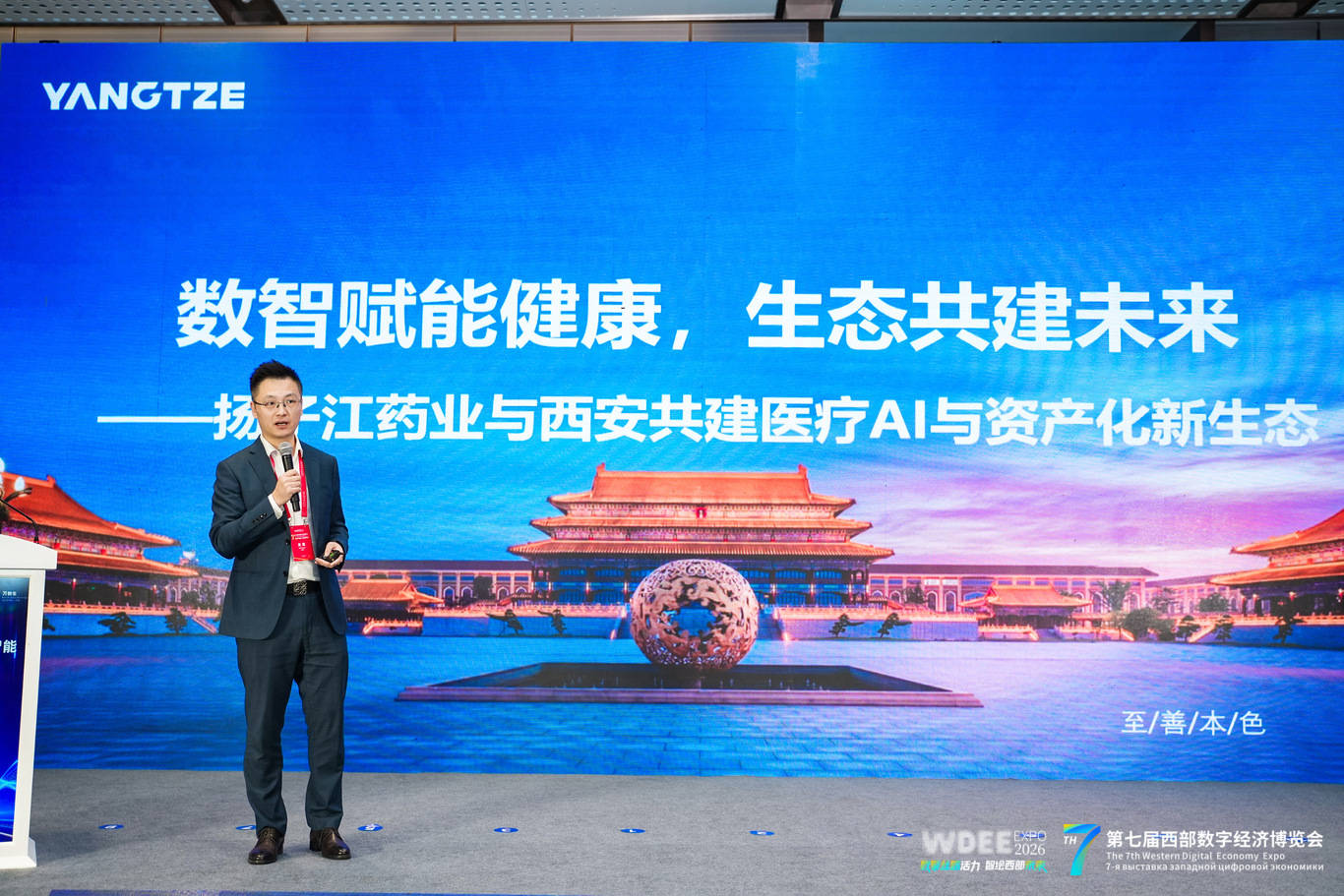 数聚丝路·智赋医疗——医疗数据与人工智能融合创新实践(图8)