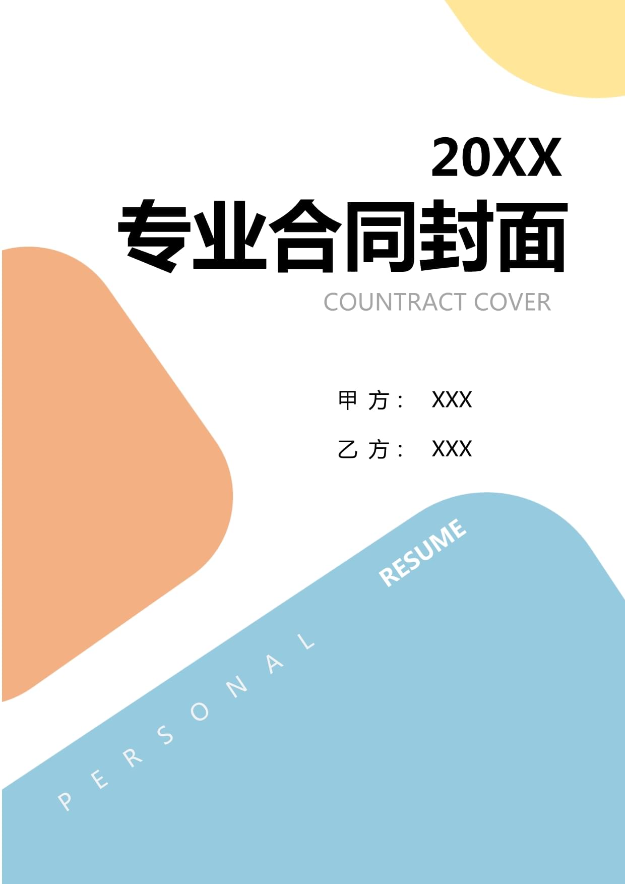 省委、省政府印发《山东省建设绿色低碳高质量发展先行区三年行动计划（2023-2025年）