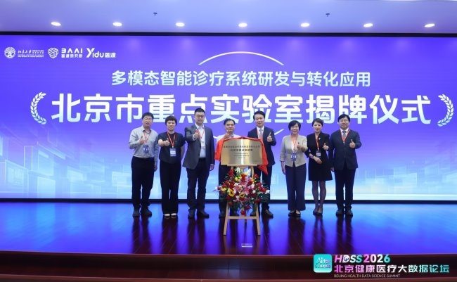 医渡科技7月通讯：共建北京市重点实验室发布多款专科智能体