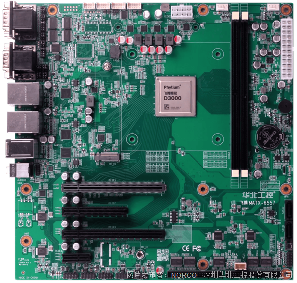 物联网网关新选择：华北工控MATX-6557兼具国产化自主可控优势与高性能