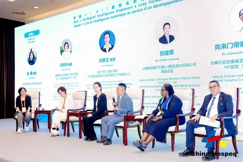 遂宁市中心医院亮相第二届中非医院发展会议(图6)