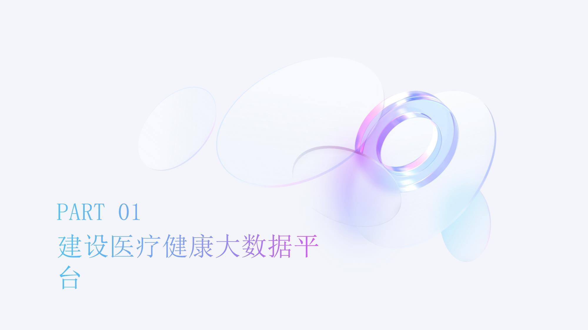 2021智能医学与大数据国际学术会议举行