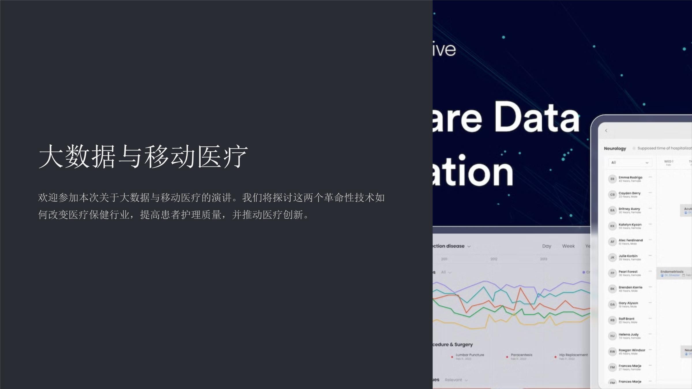 医疗大数据处理与挖掘剖析洞察