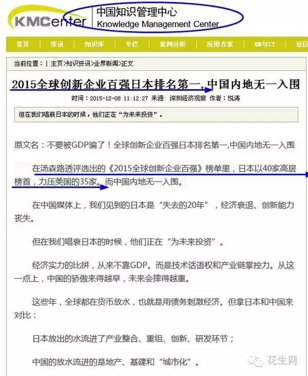 日本究竟靠什么立国？日本究竟强在哪里？(图3)