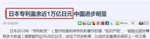 日本究竟靠什么立国？日本究竟强在哪里？(图14)
